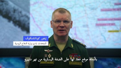 روسيا تعلن بدء سحب قواتها من خيرسون الأوكرانية