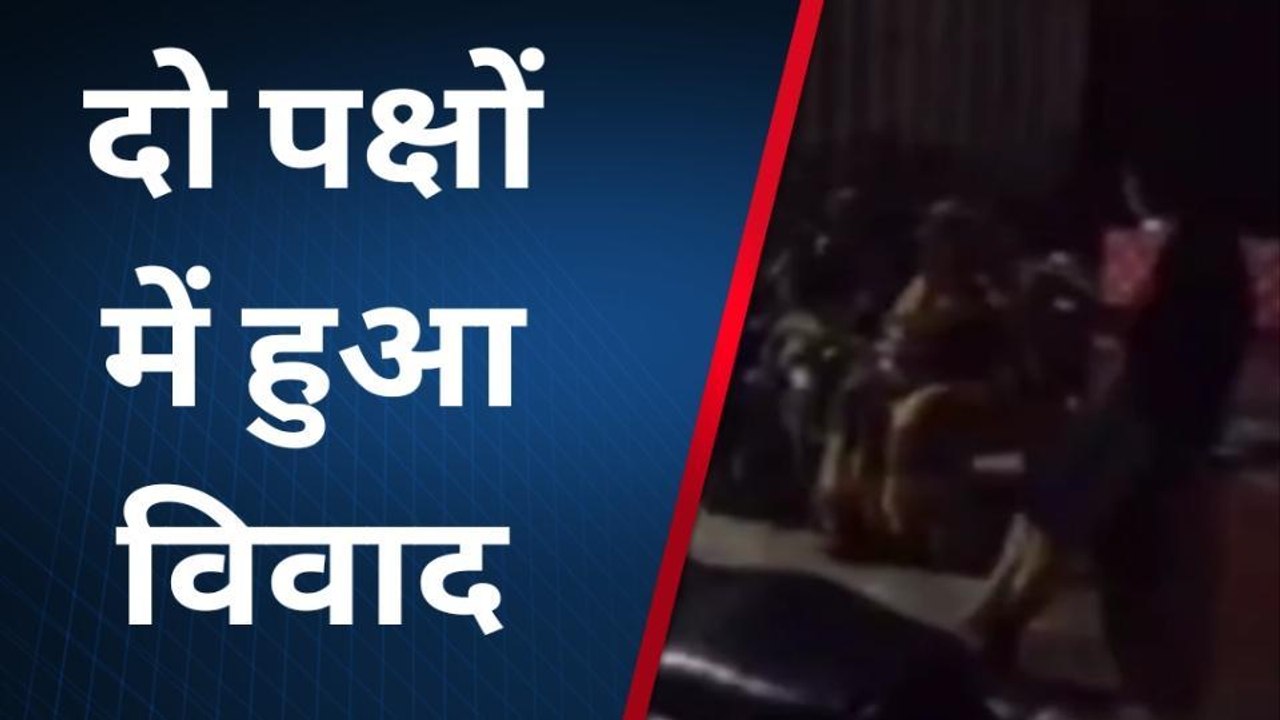 निवाड़ी : जमीनी विवाद को लेकर दो पक्षों में हुआ जमकर विवाद, पांच महिलाए घायल