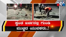 Youths Close Potholes Using Their Own Money In Davangere | Public TV
