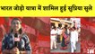 Bharat Jodo Yatra में शामिल हुई Supriya Sule I Congress Maharashtra I Rahul Gandhi | NCP | Nanded