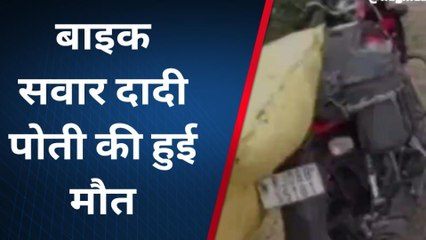 जयपुर: अनकंट्रोल होकर दूसरी तरफ बाइक से टकराई वैन, हादसे में दादा-पोती की मौत