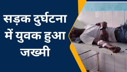 पश्चिमी चंपारण: बाइक फिसलने से युवक हुआ जख्मी, उपचार जारी