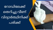 പയ്യന്നൂർ :ബസിൽ കയറുന്നതിടെ റോഡിലേക്ക് തെറിച്ചു വീണ് വിദ്യാർത്ഥിനിക്ക് പരിക്ക്