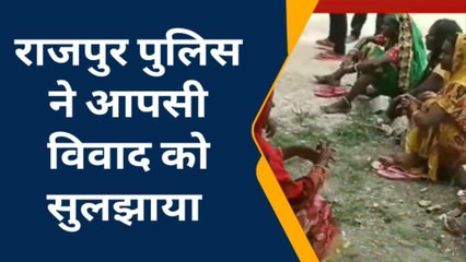 बक्सर : राजपुर के बारुपुर गांव में दो पक्षो के बीच हुई मारपीट, पुलिस ने मामले का किया समाधान