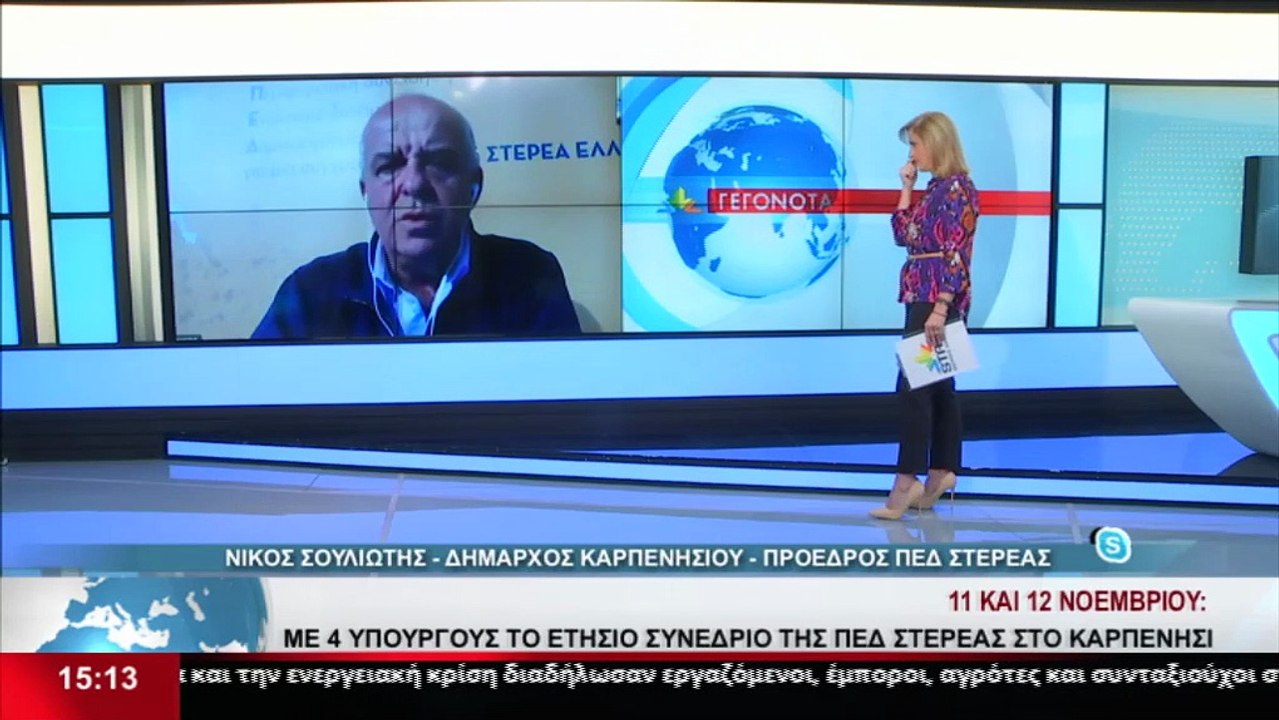 Ο Πρόεδρος της ΠΕΔ Στερεάς & Δήμαρχος Καρπενησί...