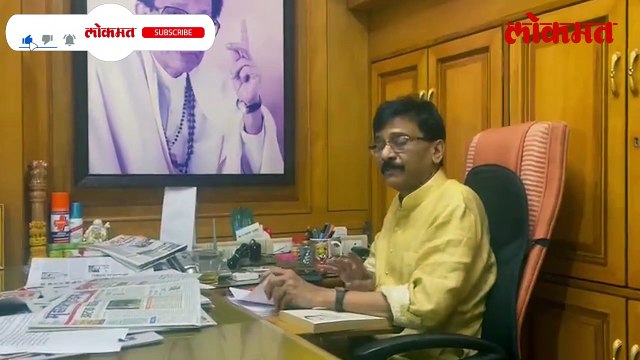 त्या खुर्चीवर... संजय राऊत कामाला लागले