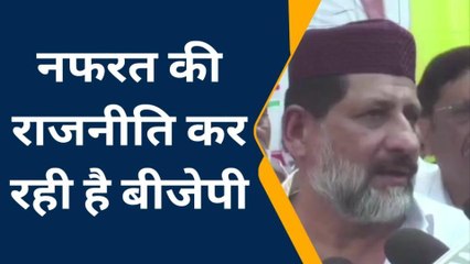 भोपाल: आरिफ मसूद का बड़ा हमला, कहा- नफरत की राजनीति कर रही BJP