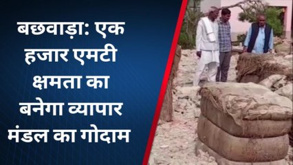 बेगूसराय: बछवाड़ा में 58 लाख रुपये कि लागत से बनेगा व्यापार मंडल का गोदाम