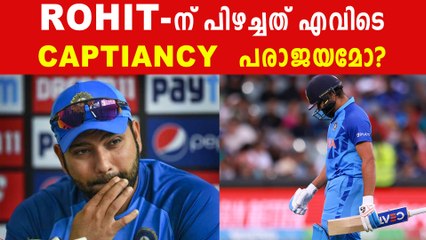 Bowling change മുതൽ Powerplay വരെ Rohit Sharma Mistakes