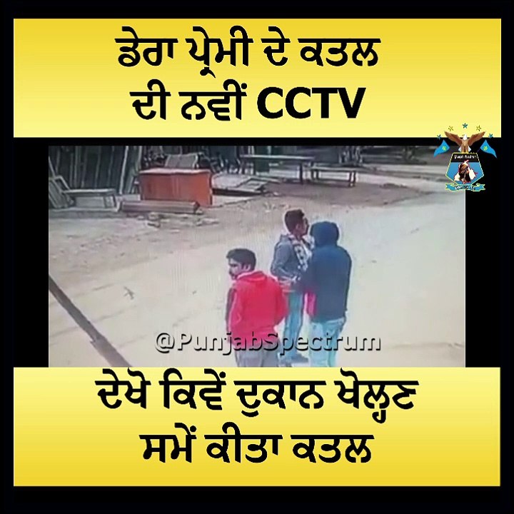 dera premi case