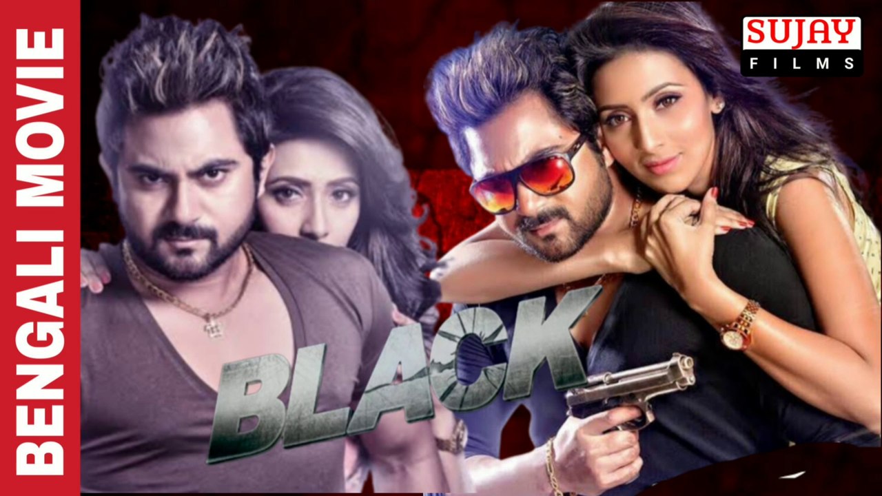 BLACK | ব্লাক | 2015 Bengali Movie Part 1 | Soham Chakraborty _ Bidya Sinha Saha _ Kharaj Mukherjee _Rajatabha Dutta _  Ashish Vidyarthi _ Kanchan Mullick |  Bengali Movie Full HD Sujay Films