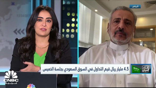 مؤشر السوق السعودي يتراجع للأسبوع الثالث على التوالي