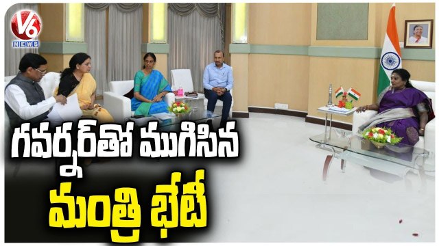 గవర్నర్ తో ముగిసిన మంత్రి భేటీ..Minister Sabitha Indra Reddy Meeting Completed With Governor | V6
