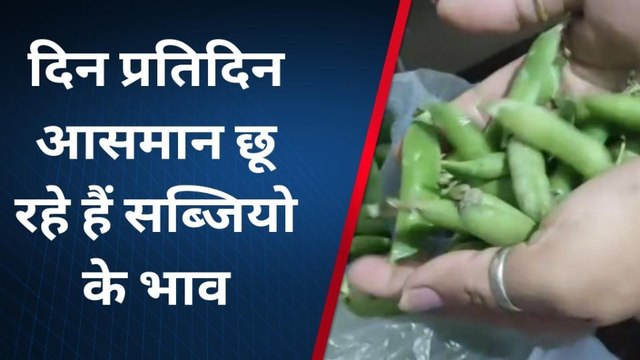 झाबुआ: दिन प्रतिदिन बढ़ रहे है सब्जियो के भाव,महंगाई के चलते बिगड़ा घर का बजट