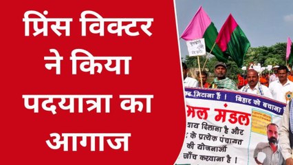 अररिया: जाप ने भ्रष्टाचार के खिलाफ खोला मोर्चा