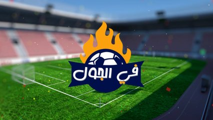 "في الجووول" (سويسرا تستضيف كأس العالم لعام 1954)