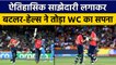 T20 World Cup 2022: Buttler-Hales रचा इतिहास, तोड़ा करोड़ो भारतीयों का दिल | वनइंडिया हिंदी *Cricket