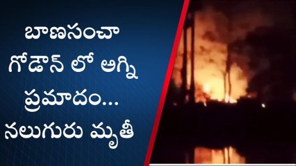 BIG BREAKING NEWS: ఏపీలో భారీ పేలుడు