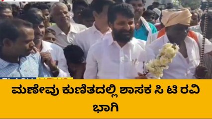 ಮಣೇವು ಕುಣಿತಕ್ಕೆ ಹೆಜ್ಜೆ ಹಾಕಿದ ಶಾಸಕ ಸಿಟಿ ರವಿ