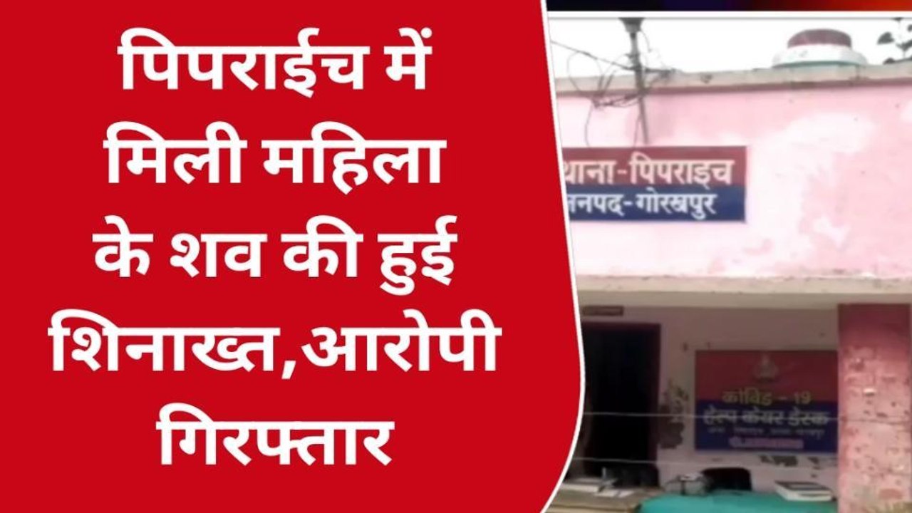 लिव इन रिलेशनशिप की खौफनाक सजा, शादी का दबाब बनाने पर प्रेमी ने की प्रेमिका की हत्या