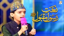 Bandhy Hathon Ke Meri Laaj Nibhaye Rakhna - Naat Sharif 2022 by Arsalan Ghouri