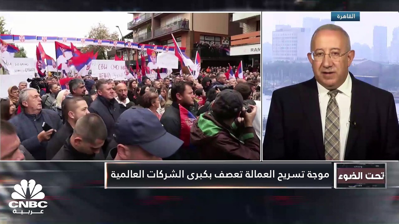 عدوى تسريح الموظفين.. تجتاح كبرى الشركات