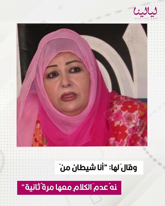 عفاف شعيب