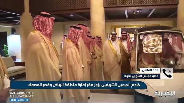 فيديو عضو مجلس الشورى السابق حمد القاضي - - مكتب الملك_سلمان في إمارة الرياض كان مرجع السكان لحل مشاكلهم في جميع القضايا - - الملك_سلمان_يزور_ق
