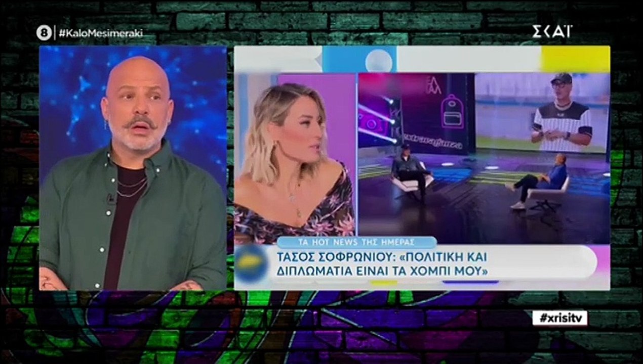 Τα σχόλια του Νίκου Μουτσινά για την εκπομπή τη...