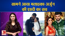 Malaika Arora ने Arjun Kapoor के साथ शादी की फोटो पर बताई सच्चाई, कारण जानकर हैरान हो जाएंगे आप