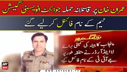 JIT formed to probe attack on Imran Khan