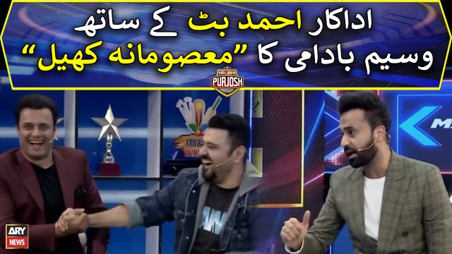 Waseem Badami's Masoomana Match with Ahmed Butt