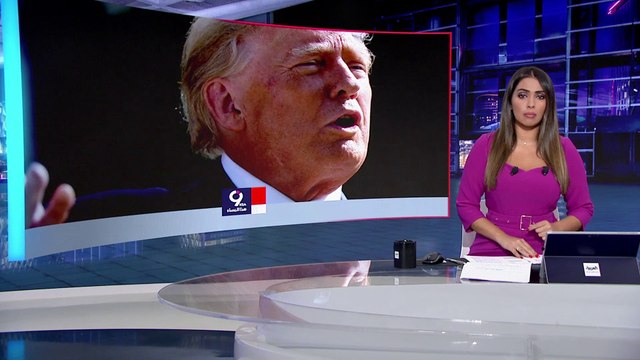 التاسعة هذا المساء | ترمب يواجه انتقادات حادة من الجمهوريين بعد الفوز المتواضع للحزب