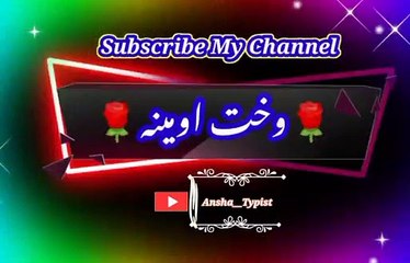 Wahat aw meena | pashto poetry | pashto black screen status | ansha__typist
