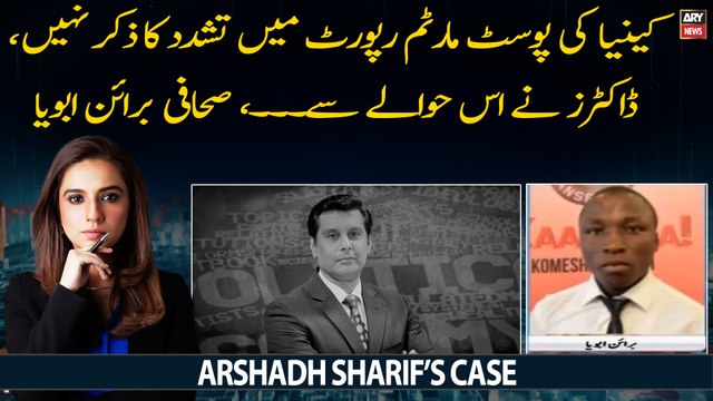 Kenyan Journalist Brian Obuya made important revelations regarding Arshad Sharif post mortem report