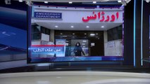 العربية 360 | واشنطن بوست تسلط الضوء على معاناة الأطباء في إيران خلال الاحتجاجات