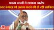 India News: ममता बनर्जी ने लगाया उत्तर बंगाल को अलग करने की साजिश का आरोप | CM Mamata