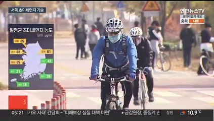 9개월 만에 초미세먼지 주의보…주말 비 내리며 해소