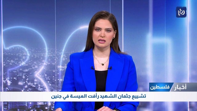 تشييع جثمان الشهيد رأفت العيسة في جنين