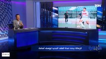 إسلام صادق: لهذه الأسباب يوسف اسامة نبيه هو أفضل بديل لـ أشرف بن شرقي في الزمالك