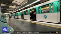 [이 시각 세계] 프랑스 파리 지하철 1일 파업