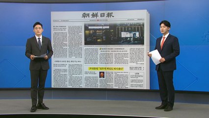 [굿모닝브리핑] 여권 일각서도 '이상민 경질론'...尹 결단 '주목' / YTN