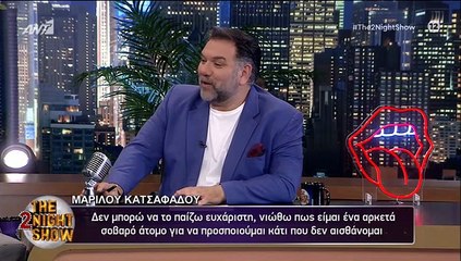 Μαριλού Κατσαφάδου: Ο ρόλος της ως μητέρα, οι απώλειες που την στιγμάτισαν και ο Πάνος Νάτσης