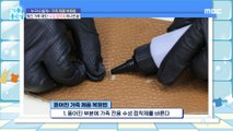 [LIVING] Ripped leather products Easy restoration method at home!,기분 좋은 날 221111