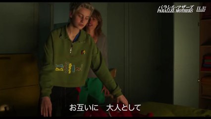 映画『パラレル・マザーズ』本編映像