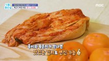 [LIVING] How to restore aged kimchi! ,기분 좋은 날 221111