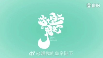 [ENG SUB] Xiao Zhan "Oh! My Emperor" character sneak peak