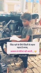 जिंदा रहने के लिए लड़ना पड़ता है जनाब#funny silent motions