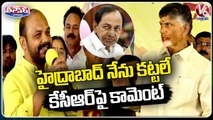 AP Ex CM Chandrababu Naidu About Telangana Development Works  | CM KCR  | V6 Teenmaar (2)