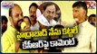 AP Ex CM Chandrababu Naidu About Telangana Development Works  | CM KCR  | V6 Teenmaar (2)